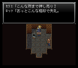 商人の服で救出した場合