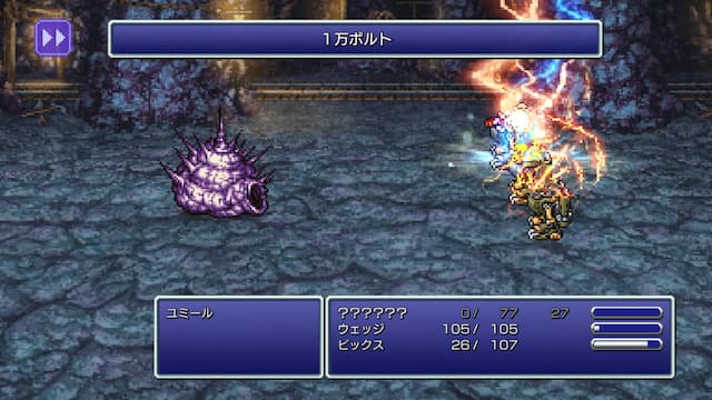 MP0でも1万ボルトを使っている