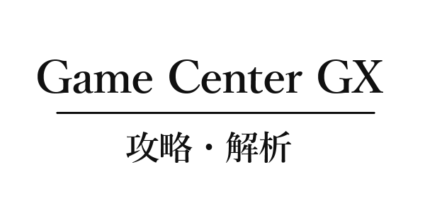 ロックマン2攻略 タイトル画面
