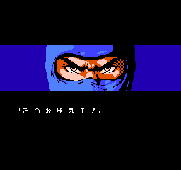 忍者龍剣伝 テクモシアター