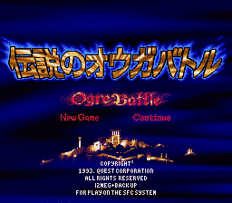 伝説のオウガバトル タイトル画面