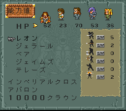 ロマサガ2 技レベル・術レベル