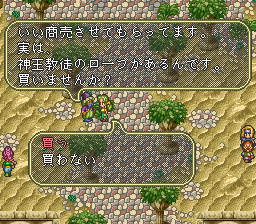 ロマサガ3 神王の塔にいるエージェント