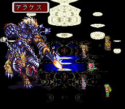 アラケス(幻影)