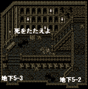 ロマサガ3 魔王殿B6F