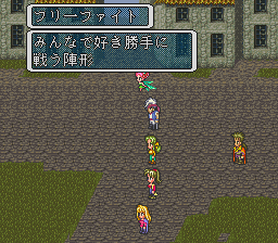 フリーファイト