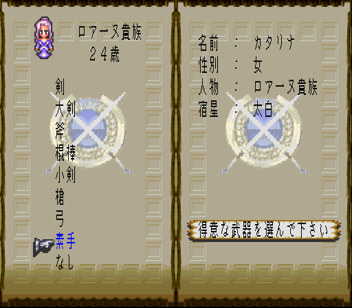 キャラクターメイキング画面