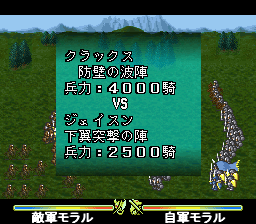 ロマサガ3 マスコンバット