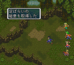 極意の取得画面