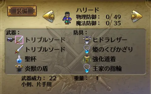 トリプルソードを無刀取りしたハリード