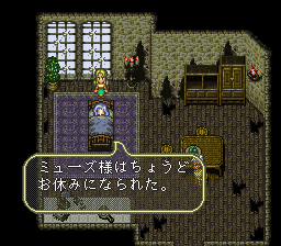 ミューズからシャールのセリフが表示されている