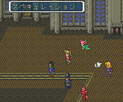 ロマサガ3 おすすめパーティ(バランス型)