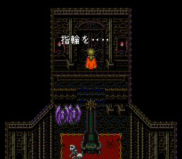 ロマサガ3 魔王殿でのメッセージ「指輪を…」