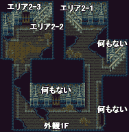 腐海の廃墟 エリア1