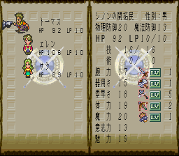 ステータス画面