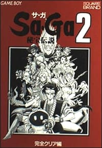 Amazon.co.jp:サガ2 完全クリア編