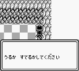 サガ2 宝箱を開けて所持欄が一杯だった場合