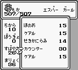 カウンターを4番目に配置
