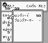 サガ2秘宝伝説 人間男のステータス