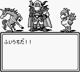 サガ2 秘宝伝説 オーディン戦