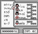 サガ2 おすすめパーティ