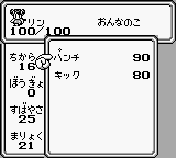 サガ2秘宝伝説 リン