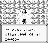 サガ2 秘宝伝説 小世界のイベント