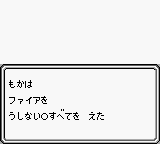 エスパーの特殊能力習得