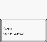 サガ2 能力値の成長