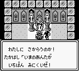 ビーナス、今のあんたが一番醜いぜ!