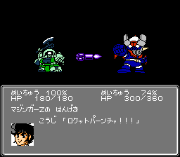 第2次スパロボ 戦闘画面