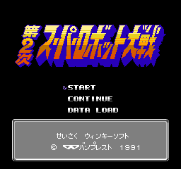 Amazon.co.jp:第2次スーパーロボット大戦