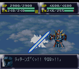 第4次スパロボ 戦闘画面