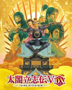 Amazon.co.jp:太閤立志伝5 DX