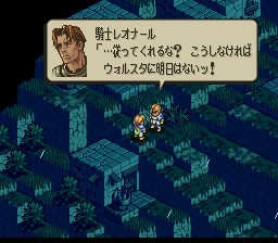 タクティクスオウガ 1章の重大な選択肢