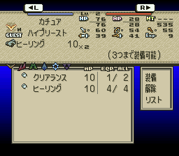 クレリック法の準備