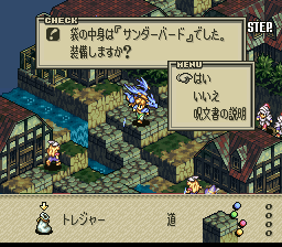 トロフィーをその場で装備できる