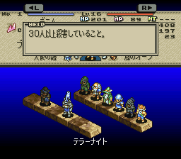 タクティクスオウガ 殺害数