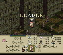 タクティクスオウガ リーダーは戦闘開始時に紹介される