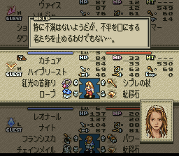 タクティクスオウガ カチュアの忠誠度