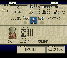 タクティクスオウガ ネクロリンカ法による最強育成