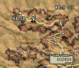 タクティクスオウガ 死者の宮殿