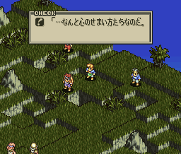 タクティクスオウガ ポルトラノの呪い