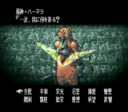 タクティクスオウガ 女神の質問(キャラメイク)