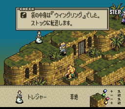 タクティクスオウガ レアアイテムの入手