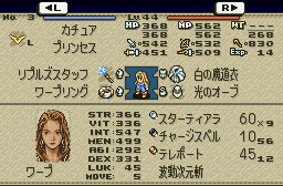 ステータス画面の右下に習得した必殺技が表示される