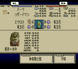 リザードマンと竜玉石