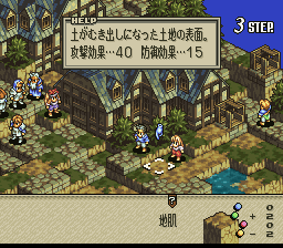 タクティクスオウガ 地形効果(地形の説明)