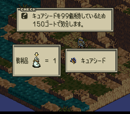 戦闘終了時のトロフィー処分