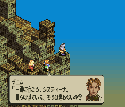 システィーナの加入シーン